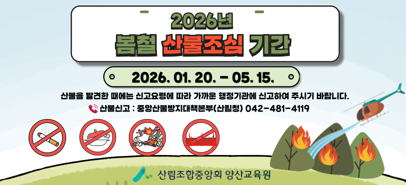 2026�� ��ö ������ɱⰣ