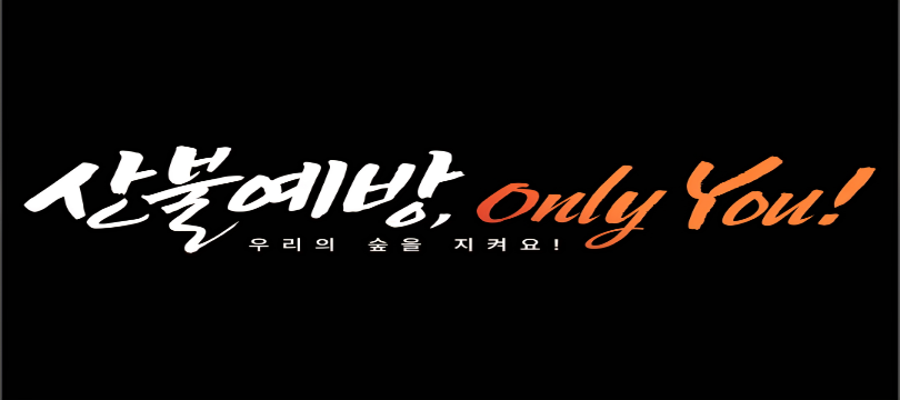 ��ҿ��� only you ķ����